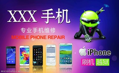 手机维修 自己动手还是交给专业人士？