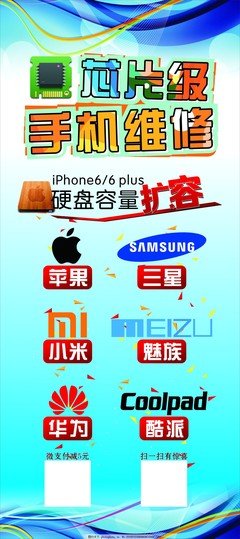 芯片级手机维修 从表面到核心的技术革新